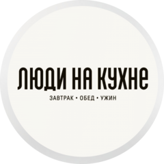 Люди на кухне (ООО Мил Пойнт)