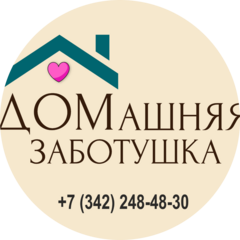 Домашняя заботушка