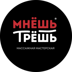Мнёшь Трёшь® (ИП Коленцева Анна Анатольевна)