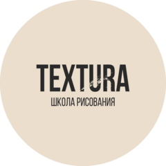 Школа рисования TEXTURA