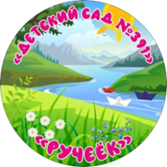 МБДОУ Детский сад № 391 г. Самары
