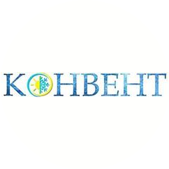 Конвент