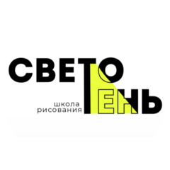 Светотень (ИП Бондарева Кристина Александровна)