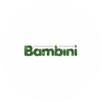 Билингвальный детский сад Bambini