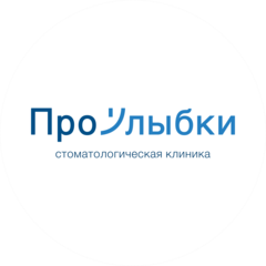 ПроУлыбки