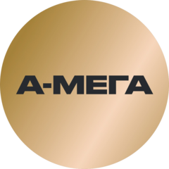 А-Мега