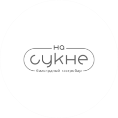 Бильярдный Гастробар