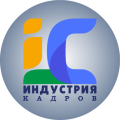 Индустрия кадров (ИП Супрун Вячеслав Владимирович)