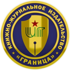 ФГКУ КЖИ Граница ФСБ России
