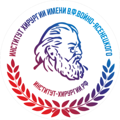 АНО Институт Хирургии Имени В.Ф.Войно-Ясенецкого