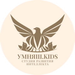 Студия развития интеллекта Умняш.Kids