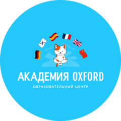 Академия Оксфорд