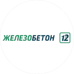 Железобетон-12