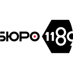 БЮРО 1189