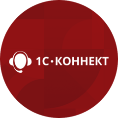 1С-Коннект
