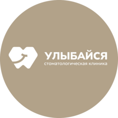 Улыбайся