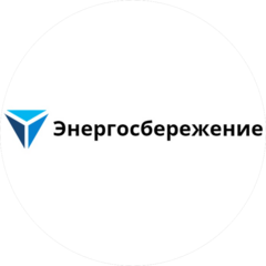 Энергосбережение