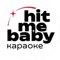 Караоке-бар Hit me baby