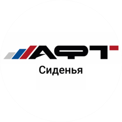 АВТО ФОРМАТ ТЕХНОЛОГИИ - СИДЕНЬЯ