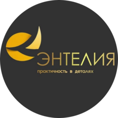 Энтелия