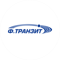 Ф.Транзит