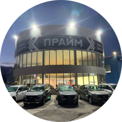 ПРАЙМ