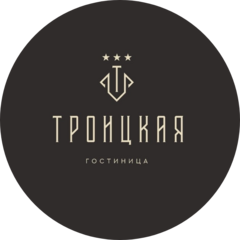 Троицкая