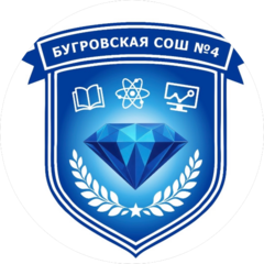 МОБУ Бугровская СОШ №4
