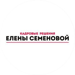 Кадровые решения Елены Семеновой