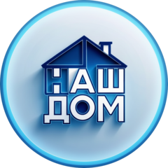 Управляющая компания Наш Дом