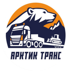 Арктик Транс