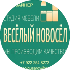 ВЕСЁЛЫЙ НОВОСЁЛ
