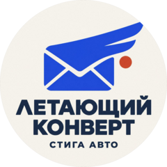 Стиг Авто