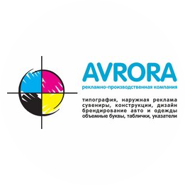Аврора
