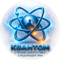Квантом