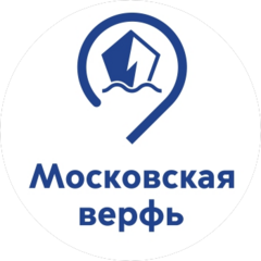 Московская верфь