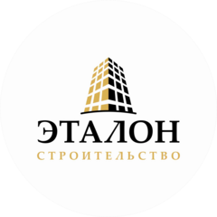 Эталон