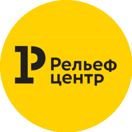 Рельеф-Центр