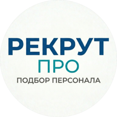 Рекрут-Про