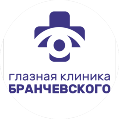 Глазная Клиника Бранчевского