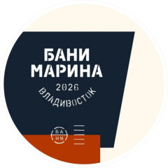 Бани Марина