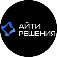 Айти Решения