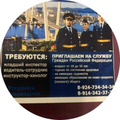 Управление по конвоированию Главного управления Федеральной службы исполнения наказаний по Приморскому краю