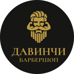 Барбершоп Давинчи (ИП Гузенко Елена Владимировна)