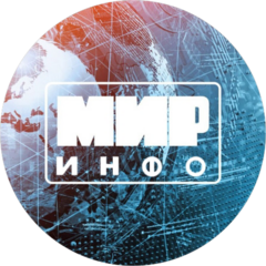 МИР-Info