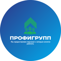 Профигрупп