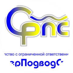 СеверПодводСтрой