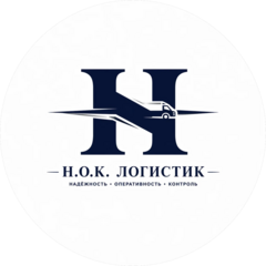 Н.О.К. Логистик