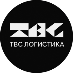 ТВС Логистика