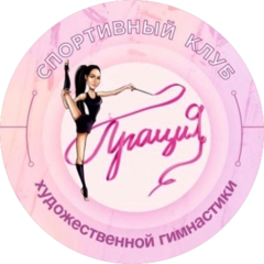 ГРАЦИЯ | художественная гимнастика | Волгоград